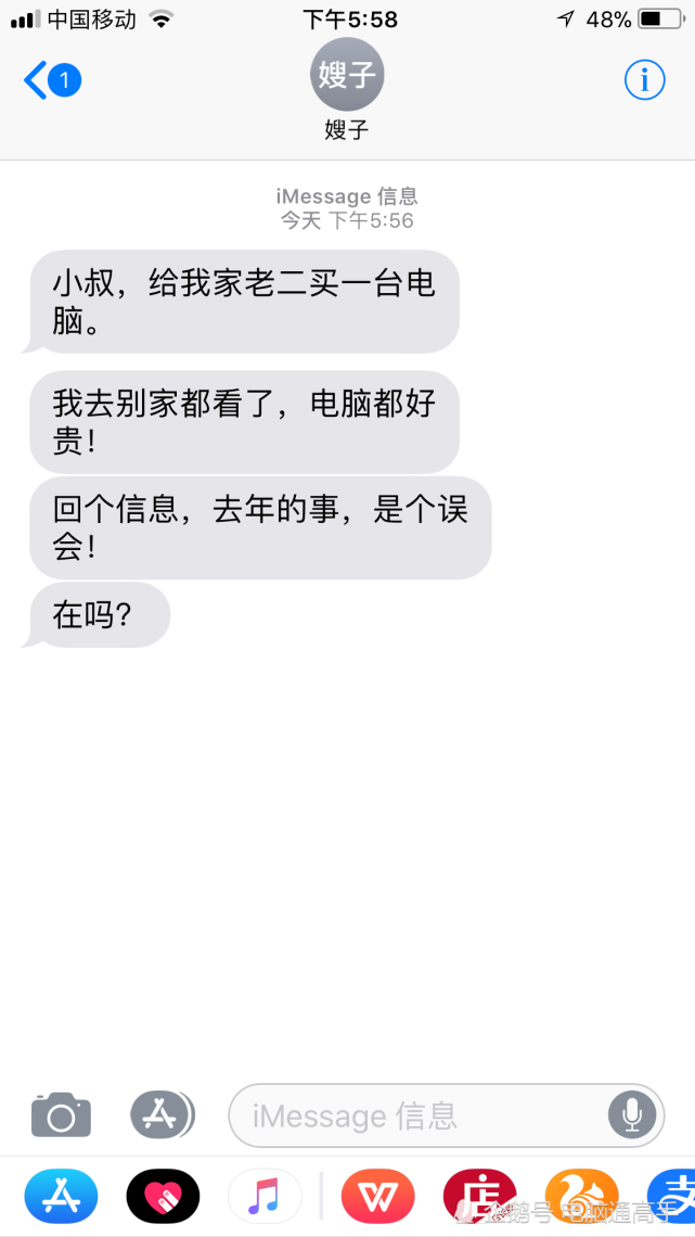 嫂子给我发的短信