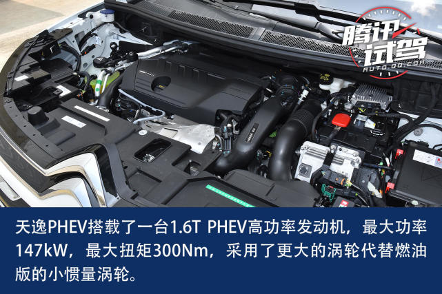 雪铁龙天逸PHEV 成都工厂试驾