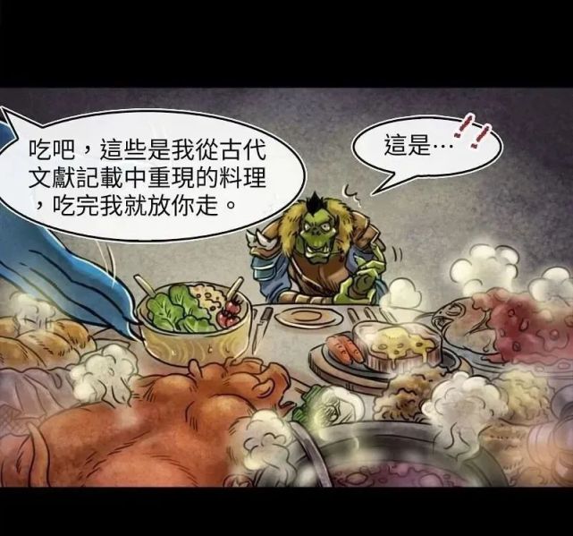 女孩的剧情解说:暖心魔的一顿大餐改变了兽人的命运,从偷鸡摸狗的盗贼