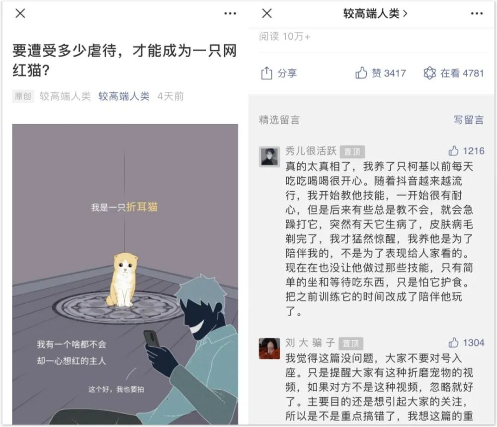 公众号|“一杯牛奶背后的暗战：劣奶是如何驱逐良奶的”成账号爆款