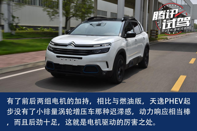 雪铁龙天逸PHEV 成都工厂试驾