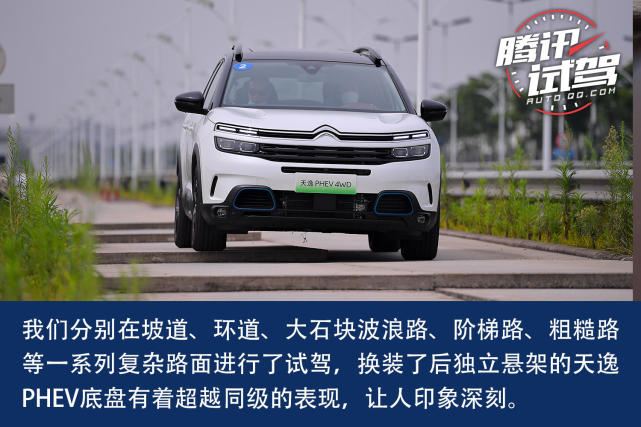 雪铁龙天逸PHEV 成都工厂试驾