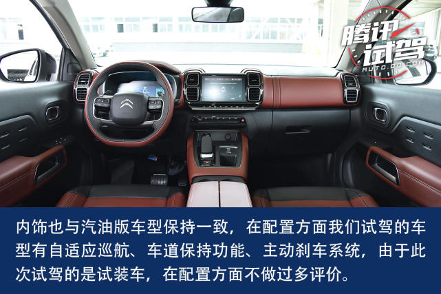 雪铁龙天逸PHEV 成都工厂试驾