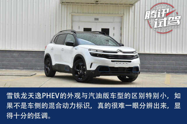 雪铁龙天逸PHEV 成都工厂试驾