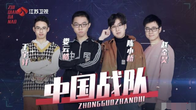 最强大脑|本期《最强大脑》因淘汰黄明睿晋级陈小桥，让节目组遭全网黑，冤吗？