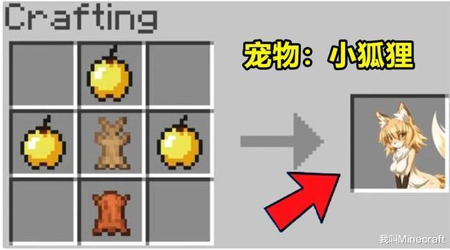 我的世界 玩家自制13款 作死 合成表 最后一张老mc露出秒懂的微笑 腾讯新闻