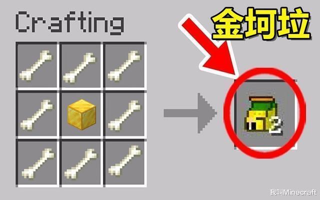 我的世界:玩家自制13款"作死"合成表,最后一张老mc露出秒懂的微笑!