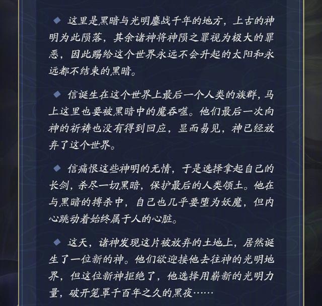 李信世冠皮肤全台词流出 故事悲壮可歌 光是这条8字台词就值了 神魔 王者荣耀 李信 皮肤 王者荣耀 一念神魔