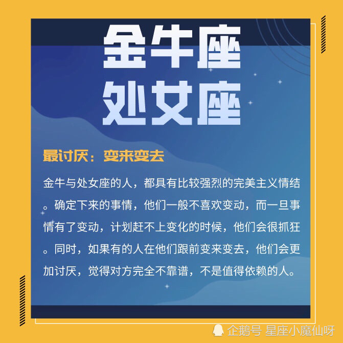 12星座最讨厌别人什么样的行为赶紧看起来吧