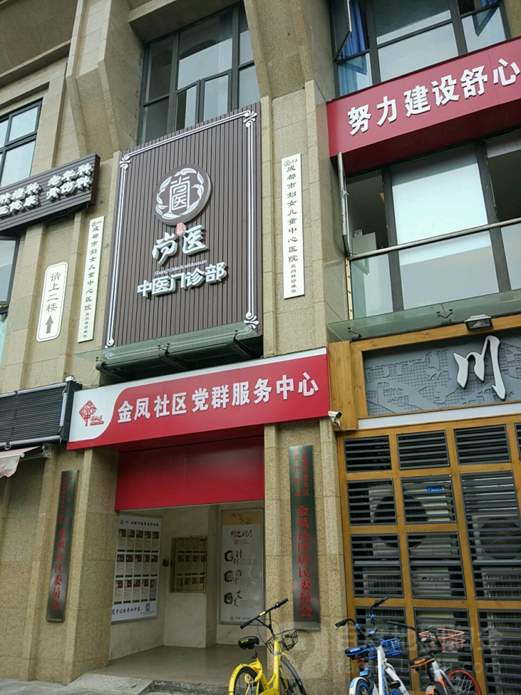 该照片为网络上照片,实地探访时该医院招牌已被拆掉