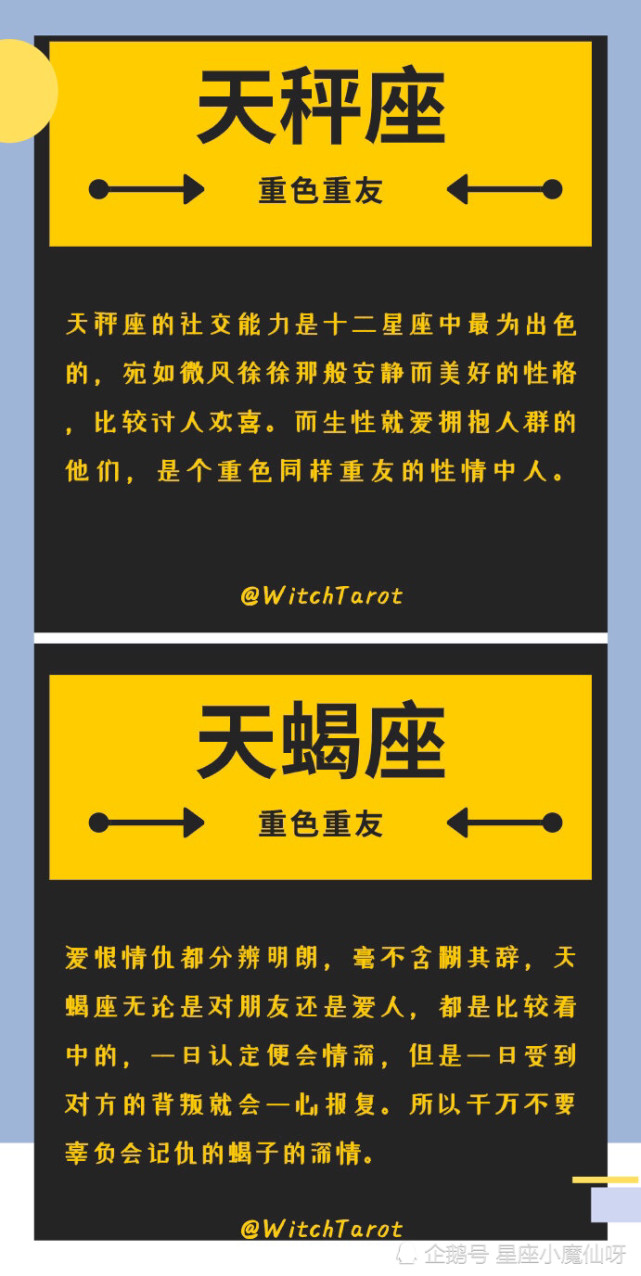 12星座眼中爱情友情哪个更重要 白羊座太准了 腾讯网