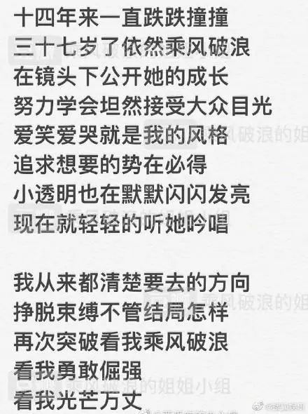 吴昕|被骂“废物”的吴昕又哭了，但这次没有人敢骂她