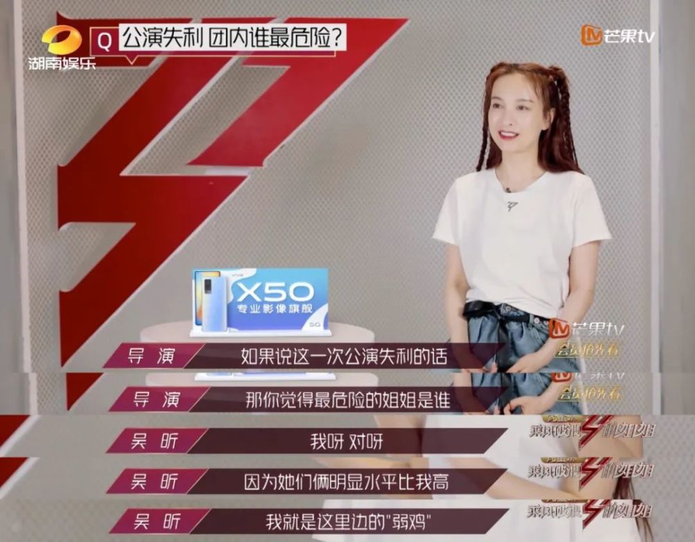 吴昕|被骂“废物”的吴昕又哭了，但这次没有人敢骂她