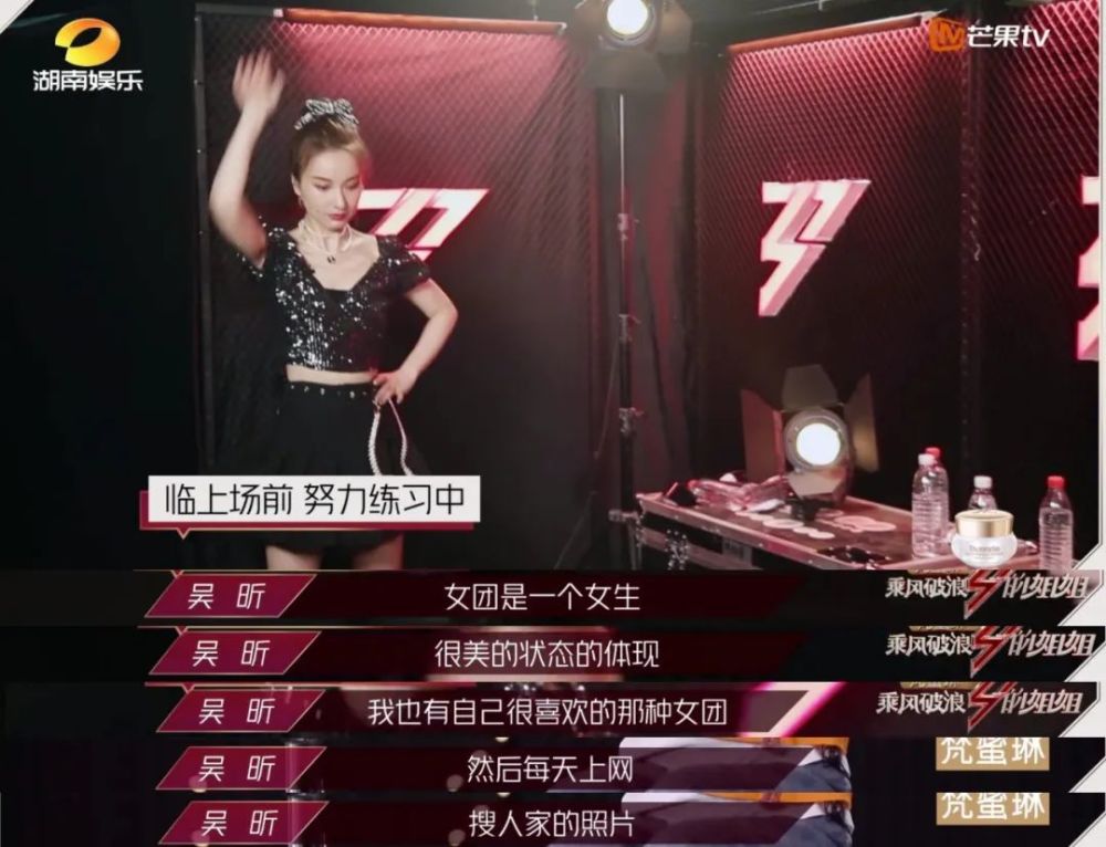 吴昕|被骂“废物”的吴昕又哭了，但这次没有人敢骂她