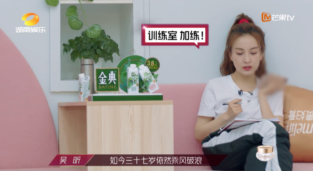 吴昕|被骂“废物”的吴昕又哭了，但这次没有人敢骂她