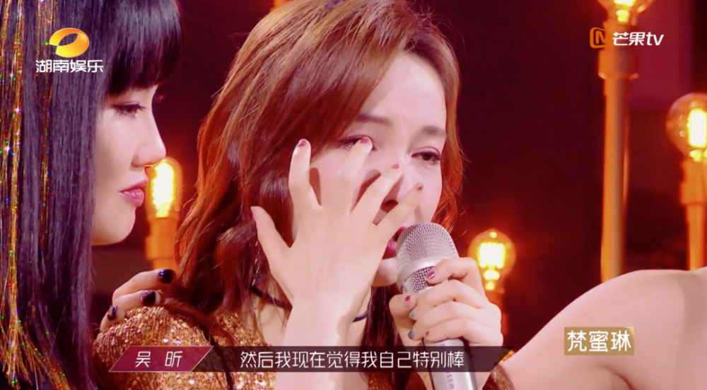 吴昕|被骂“废物”的吴昕又哭了，但这次没有人敢骂她