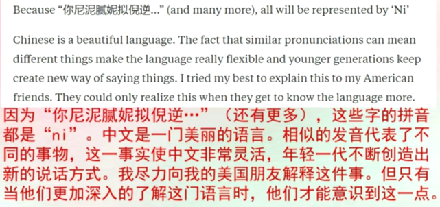 外国网友问 中国为什么不用拼音当文字 网友 我发一段你念念
