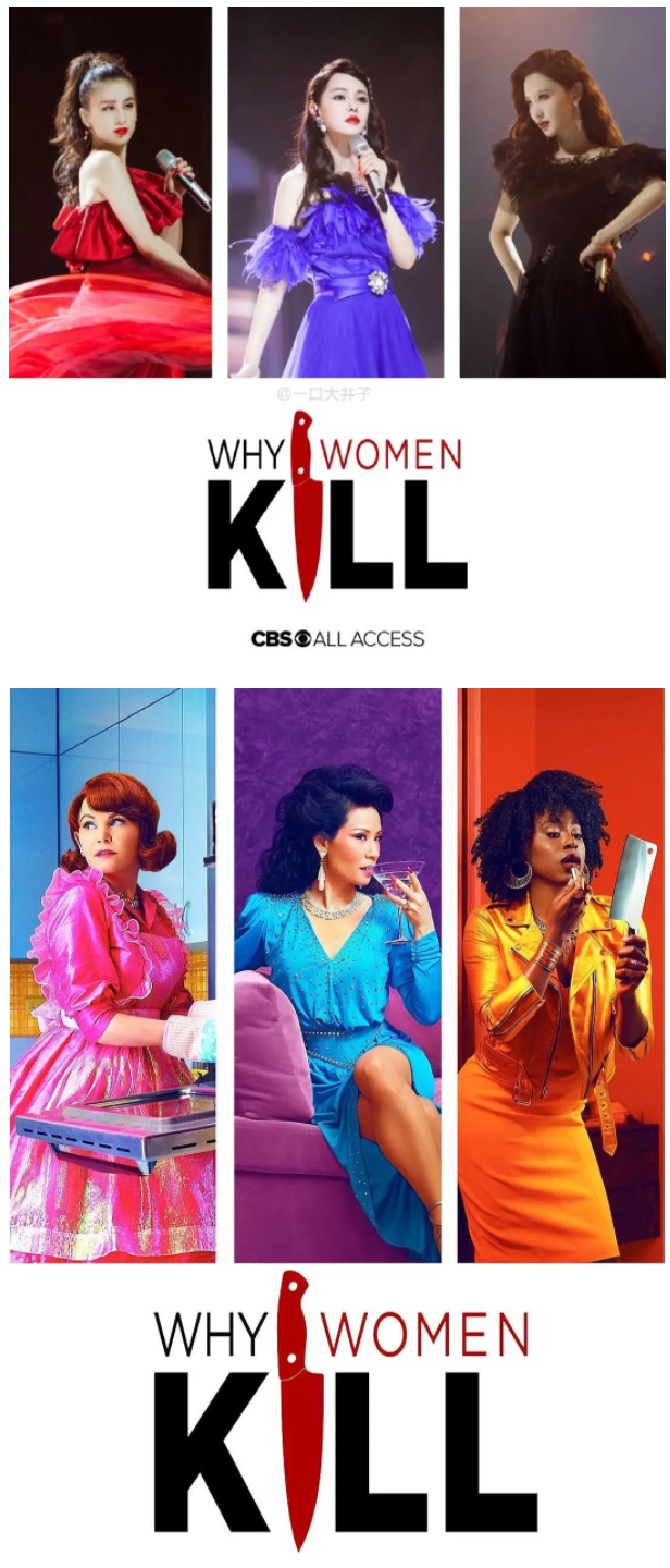 黄圣依伊能静张萌简直就是"作精版"的《致命女人》!