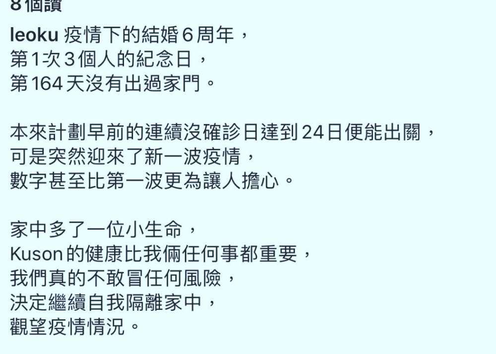 古巨基|古巨基庆祝结婚六周年，老婆高龄产子不容易，全家不敢出门已隔离五个月