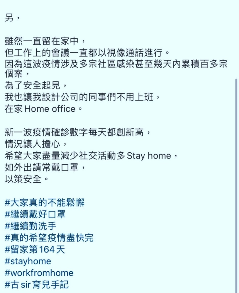 古巨基|古巨基庆祝结婚六周年，老婆高龄产子不容易，全家不敢出门已隔离五个月