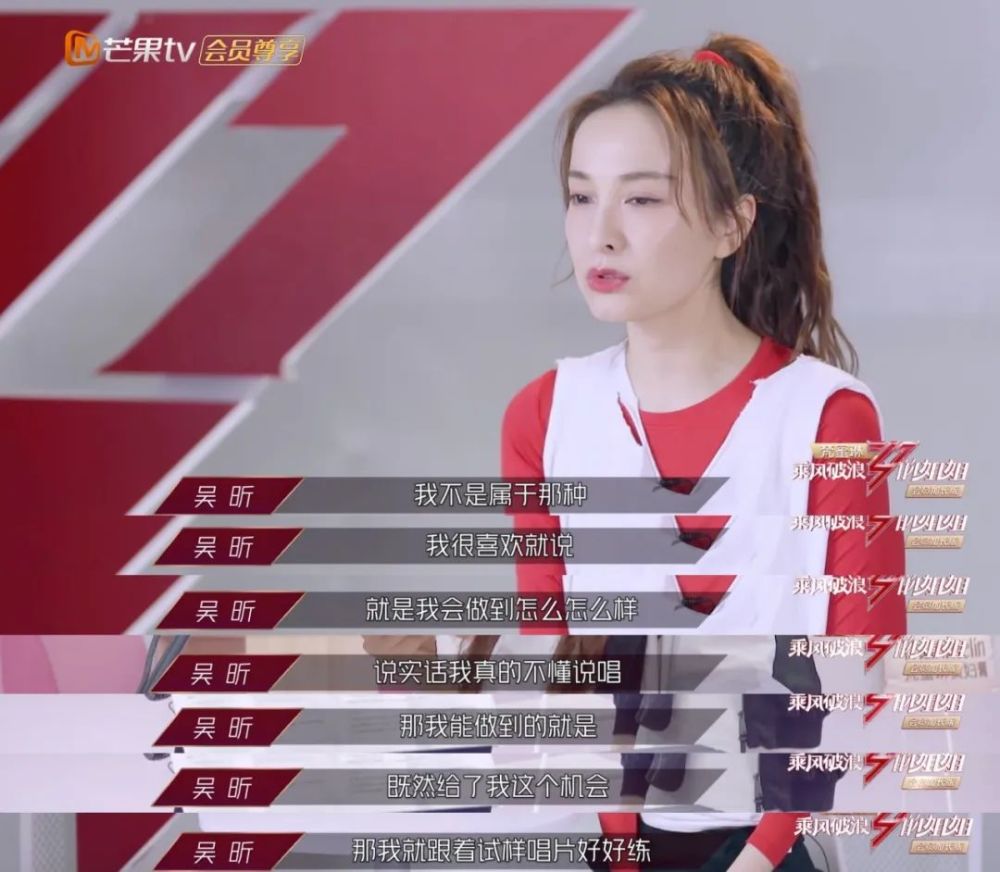 吴昕|被骂“废物”的吴昕又哭了，但这次没有人敢骂她