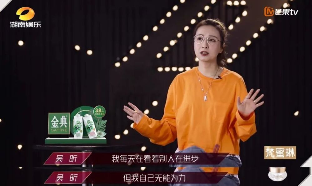 吴昕|被骂“废物”的吴昕又哭了，但这次没有人敢骂她