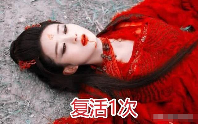 剧中 死而复生 的女主花千骨复活1次 小枫2次 她 复活到麻木 腾讯新闻