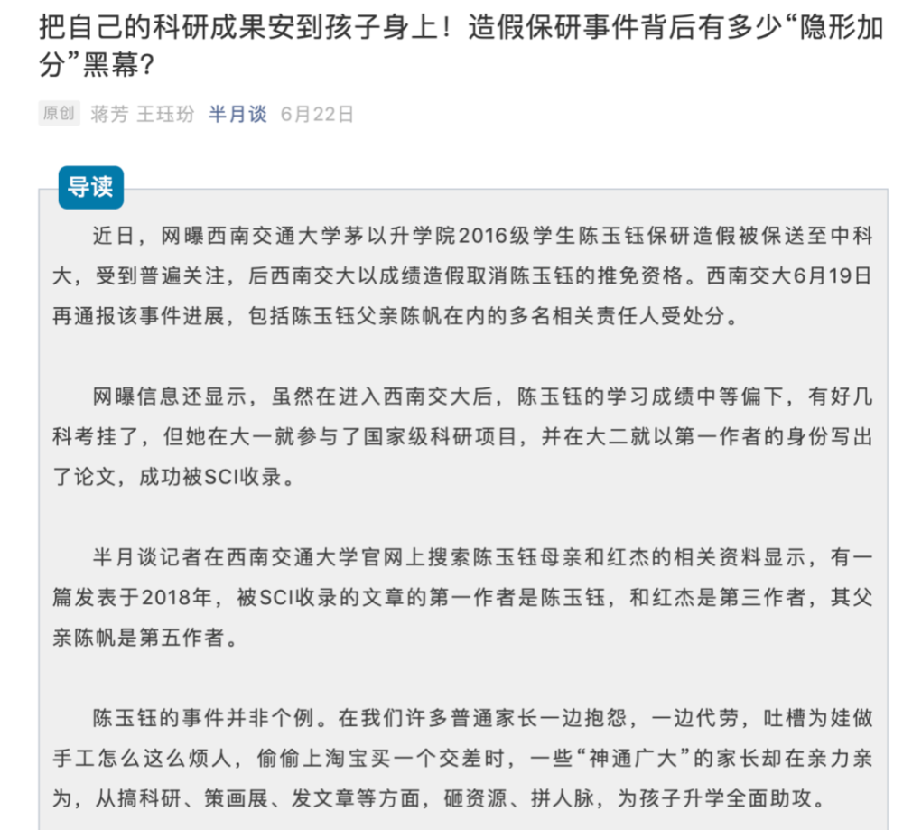 基因|医学奇才？小学生研究基因与癌症关系拿大奖！水平堪比博士！父母身份曝光…