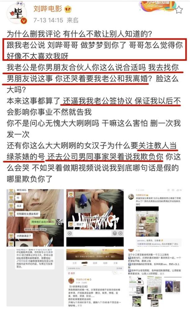 妻子|千万网红出轨聊骚？老婆晒聊天记录开撕被堵厕所，多方陷入混战