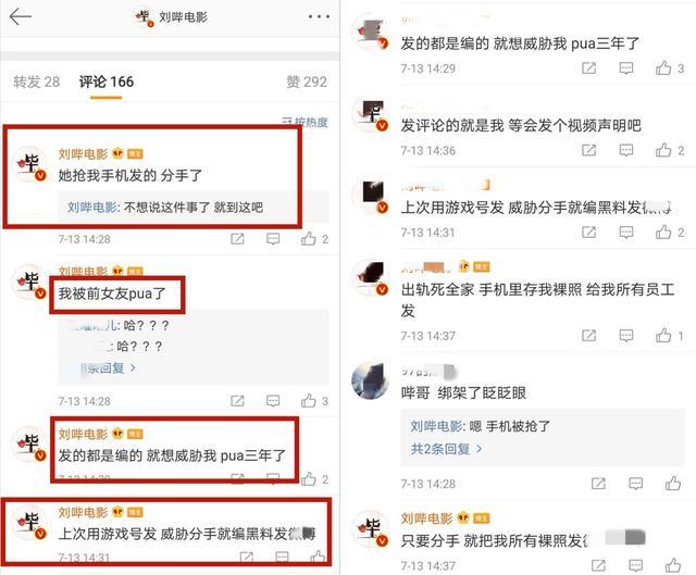 妻子|千万网红出轨聊骚？老婆晒聊天记录开撕被堵厕所，多方陷入混战