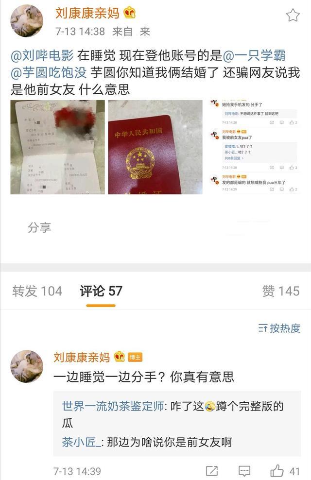 妻子|千万网红出轨聊骚？老婆晒聊天记录开撕被堵厕所，多方陷入混战