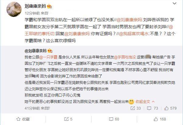 妻子|千万网红出轨聊骚？老婆晒聊天记录开撕被堵厕所，多方陷入混战