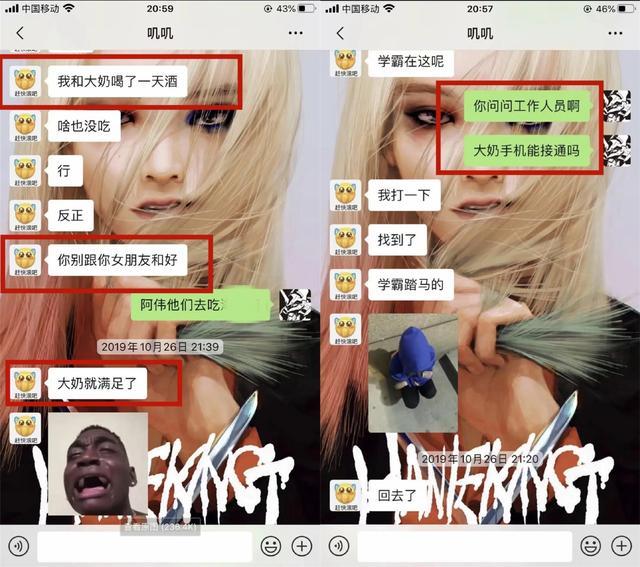 妻子|千万网红出轨聊骚？老婆晒聊天记录开撕被堵厕所，多方陷入混战