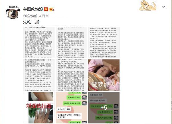 妻子|千万网红出轨聊骚？老婆晒聊天记录开撕被堵厕所，多方陷入混战