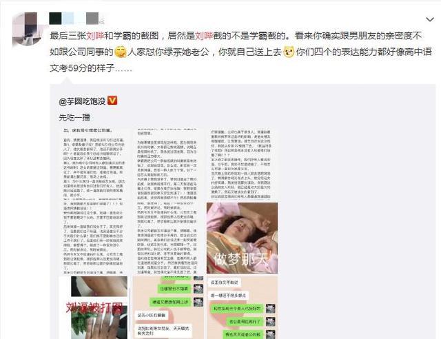 妻子|千万网红出轨聊骚？老婆晒聊天记录开撕被堵厕所，多方陷入混战