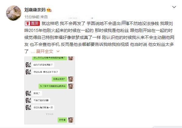 妻子|千万网红出轨聊骚？老婆晒聊天记录开撕被堵厕所，多方陷入混战