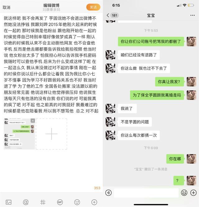 妻子|千万网红出轨聊骚？老婆晒聊天记录开撕被堵厕所，多方陷入混战