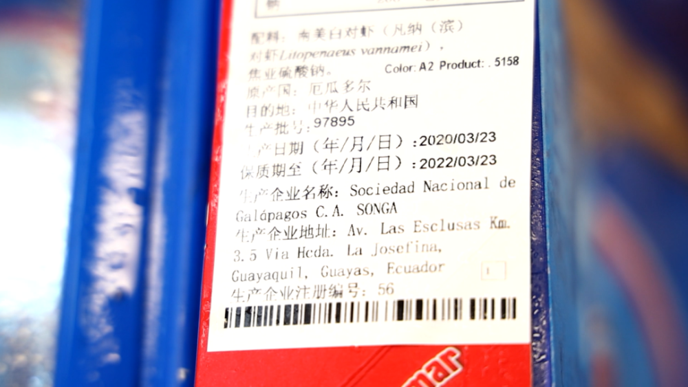 湖州|要求下架的冻南美白虾，湖州还有超市能买到？