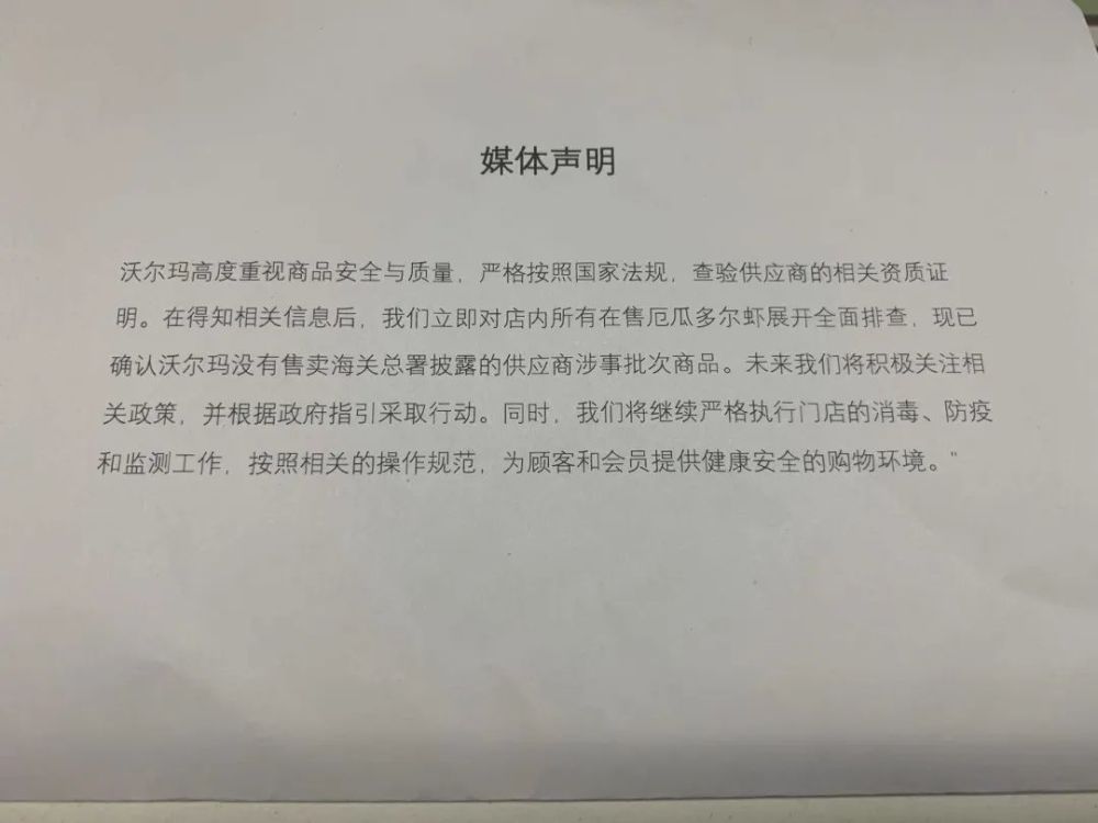湖州|要求下架的冻南美白虾，湖州还有超市能买到？