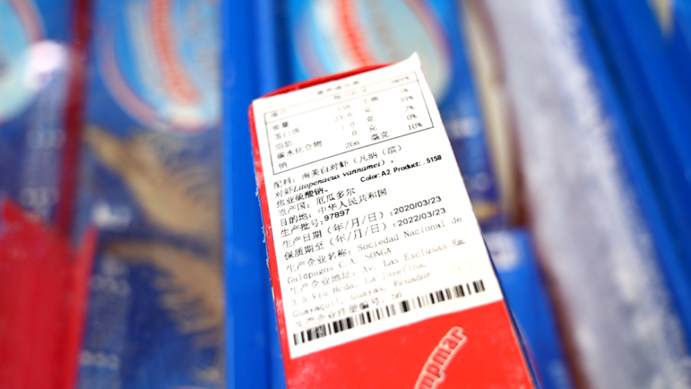 湖州|要求下架的冻南美白虾，湖州还有超市能买到？