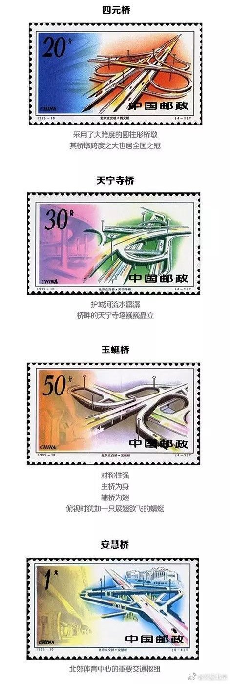 北京立交桥|北京立交桥 最早登上邮票的桥
