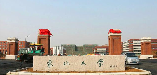 东南大学vs东北大学 同为985境遇却大不同 网友 能理解 腾讯新闻