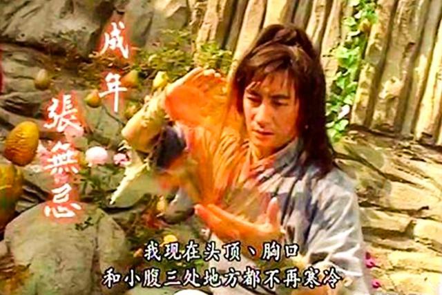 张无忌|倚天屠龙记：九阳神功有3大特性，其中一个让张无忌几乎封神