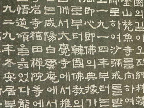 韩国废除汉字花了五百年 刚过几十年 为何就呼吁恢复汉字 腾讯新闻