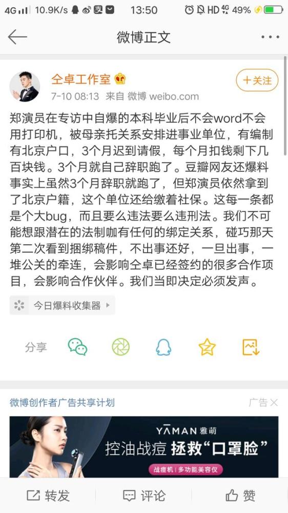 郑云龙|出事之后太高调！仝卓喊话郑云龙，疑有复出迹象？