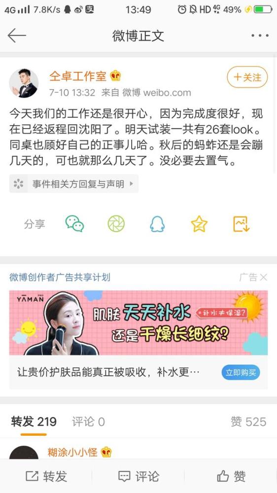 郑云龙|出事之后太高调！仝卓喊话郑云龙，疑有复出迹象？