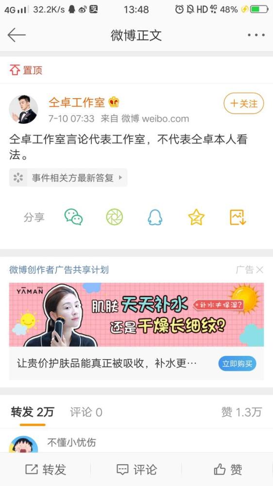 郑云龙|出事之后太高调！仝卓喊话郑云龙，疑有复出迹象？