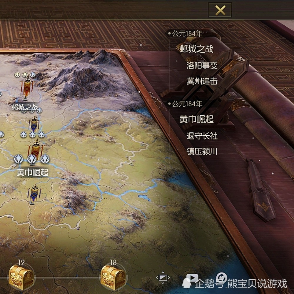 成为天下之主就看它 揭秘鸿图之下战役秘密 打通三国天下的最重要之事 腾讯新闻