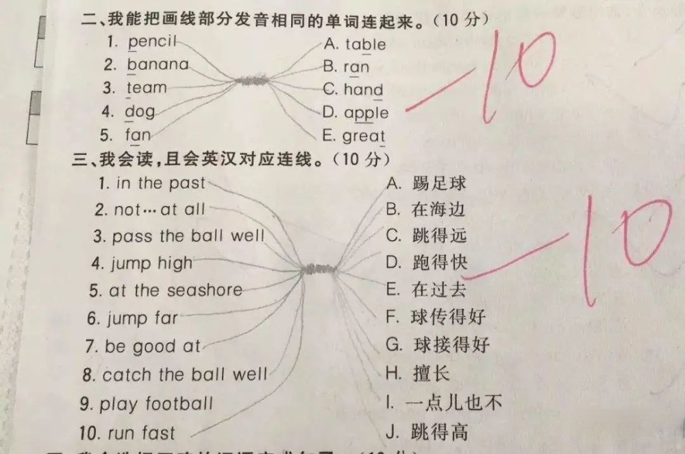 小学生0分试卷遭曝光,给我头笑掉了哈哈哈哈哈哈哈哈
