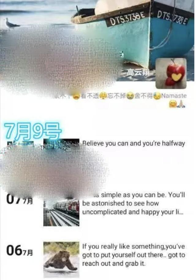 高云翔|高云翔朋友圈曝光：把一手好牌打烂的人生，他还能翻盘吗？